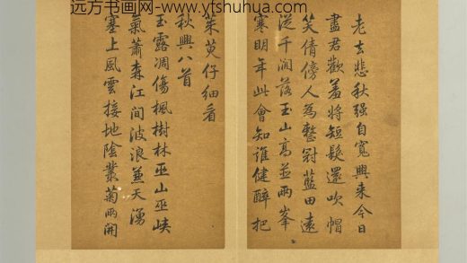 清乾隆墨迹（一）册秋兴八首-