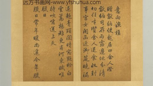 清乾隆墨迹（一）册赠献纳使起居田舍人澄