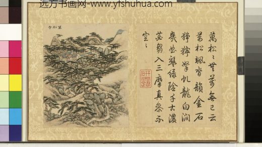 清允禧画盘山十六景册-万松寺