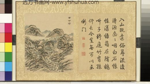 清允禧画盘山十六景册-东甘涧