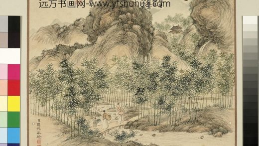 清关槐竹苞胪颂册_竹崖晴翠