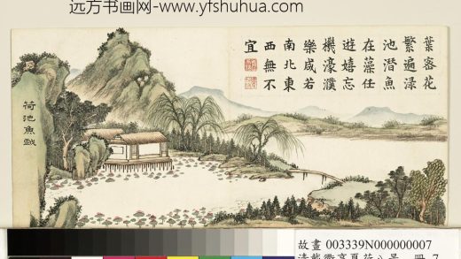 清戴衢亨夏荷八景册_荷池鱼戏
