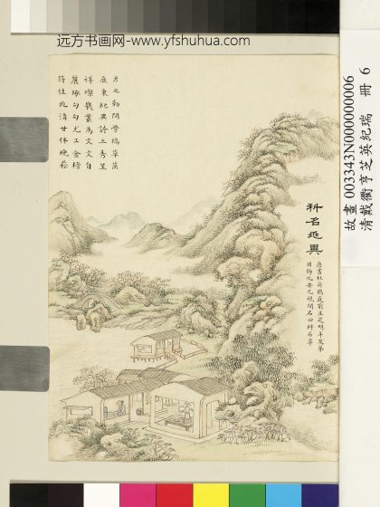 清戴衢亨芝英纪瑞册_科名兆异