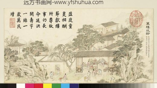 清戴衢亨长嬴瑞景册_万缕延龄