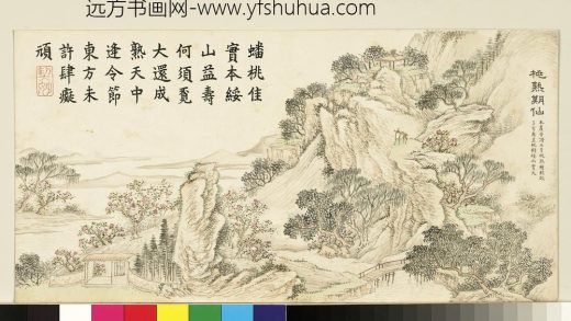 清戴衢亨长嬴瑞景册_桃熟期仙