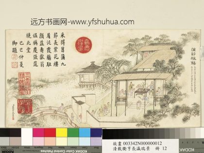 清戴衢亨长嬴瑞景册_蒲节称觞