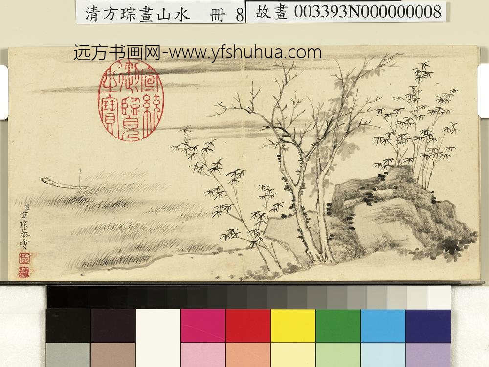 清方琮画山水册_疏竹泊舟 清方琮画山水册_疏竹泊舟