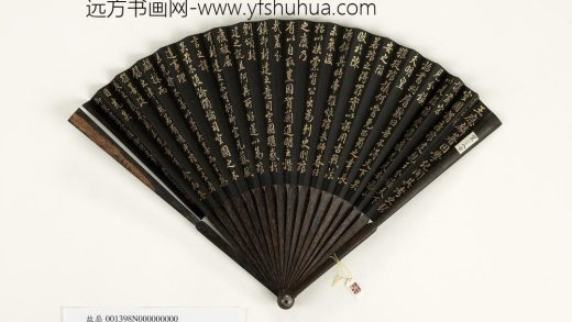 清曹文埴书乾隆御制书司空图论封建事-成扇