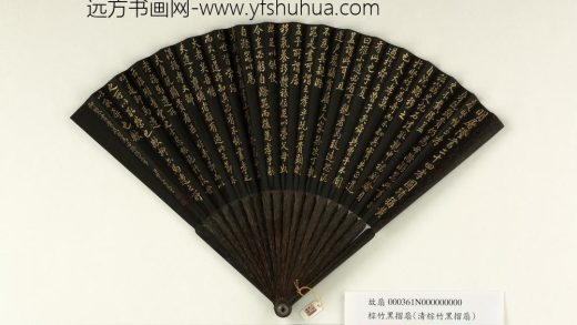 清曹文埴书乾隆御制书黄庭坚为母涤溺器事-成扇