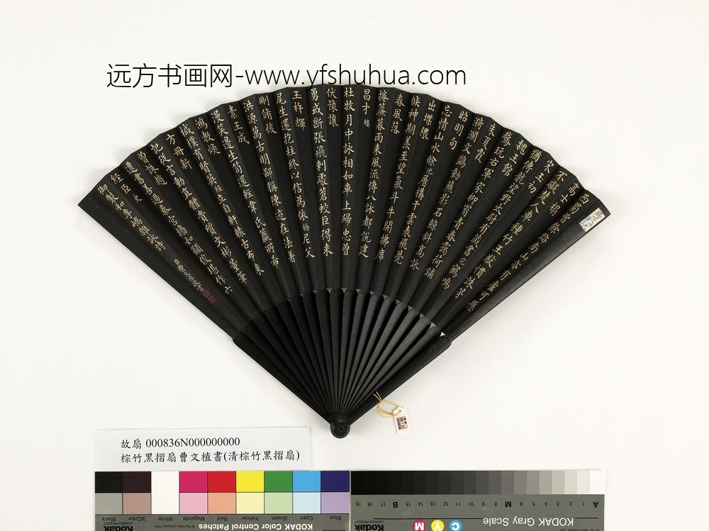 清曹文埴书乾隆御制和李峤杂咏诗宅等六首-成扇 清曹文埴书乾隆御制和李峤杂咏诗宅等六首-成扇