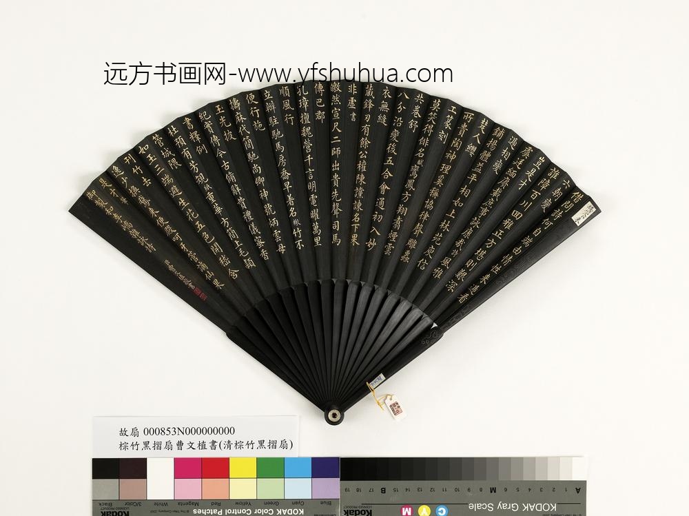 清曹文埴书乾隆御制和李峤杂咏诗诗等六首-成扇 清曹文埴书乾隆御制和李峤杂咏诗诗等六首-成扇