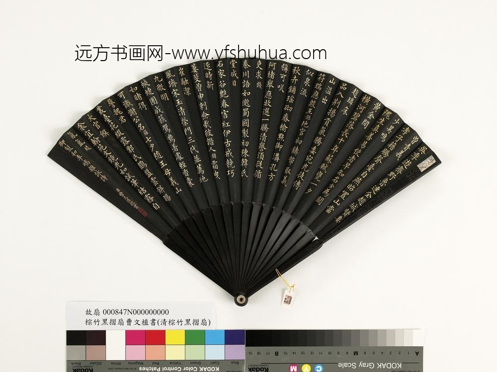清曹文埴书乾隆御制和李峤杂咏诗金等六首-成扇 清曹文埴书乾隆御制和李峤杂咏诗金等六首-成扇
