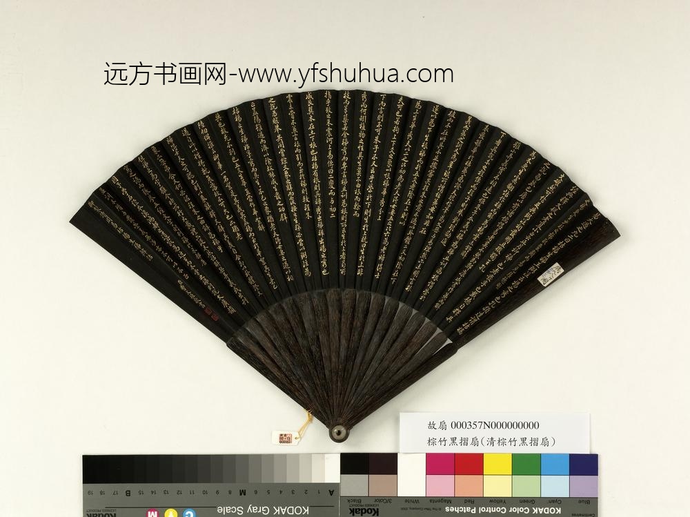 清曹文埴书乾隆御制读周易枯杨生稊辨诂-成扇 清曹文埴书乾隆御制读周易枯杨生稊辨诂-成扇