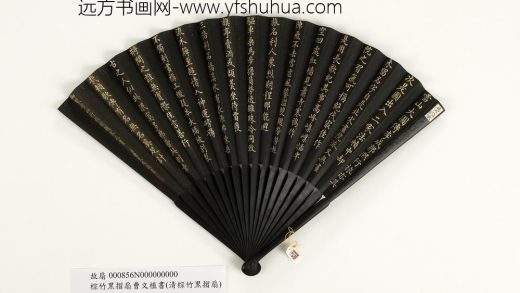 清曹文埴书乾隆御制雪山行旅歌题宋人画卷-成扇