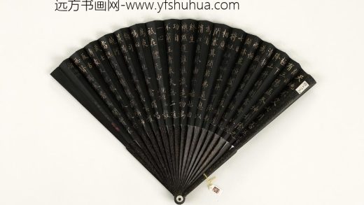 清永琰书乾隆御制月令七十二候诗-成扇-