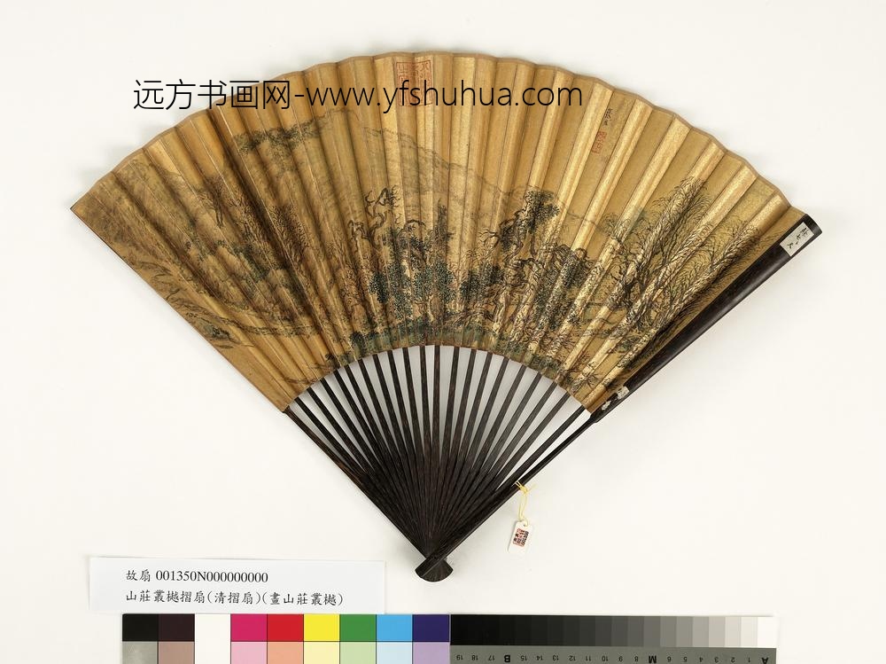 清永琰书乾隆御制题居节品茶图用文征明茶具十咏韵明张宏画山水-成扇- 清永琰书乾隆御制题居节品茶图用文征明茶具十咏韵明张宏画山水-成扇-