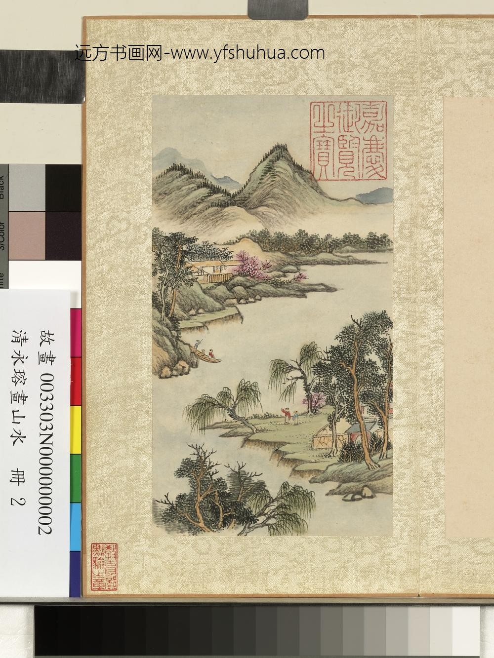 清永瑢画山水图册-春日踏青 清永瑢画山水图册-春日踏青