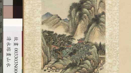 清永瑢画山水图册-朱楼隐隐