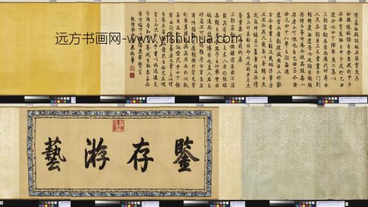 清绣线乾隆书续纂秘殿珠林石渠宝笈序卷