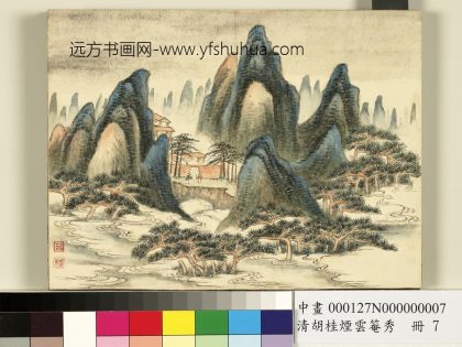 清胡桂烟云罨秀册之七