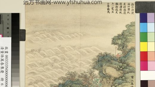 清董诰万春集庆-册-万派春涛