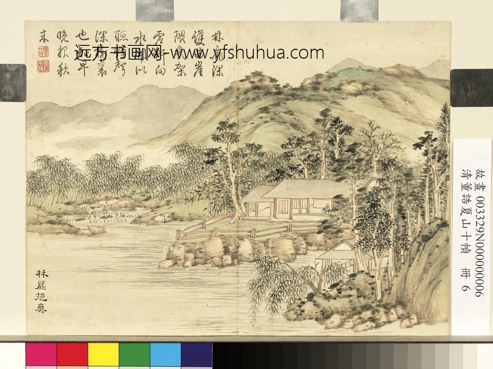 清董诰夏山十帧-册-林扉挹爽 清董诰夏山十帧-册-林扉挹爽