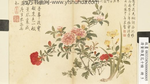 清董诰夏花十帧-册-石榴金丝桃