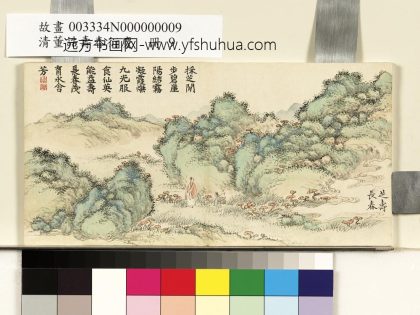 清董诰寿春衍庆-册-芝寿长春
