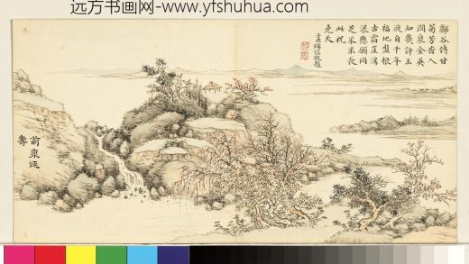 清董诰春台益寿-册-菊泉延寿