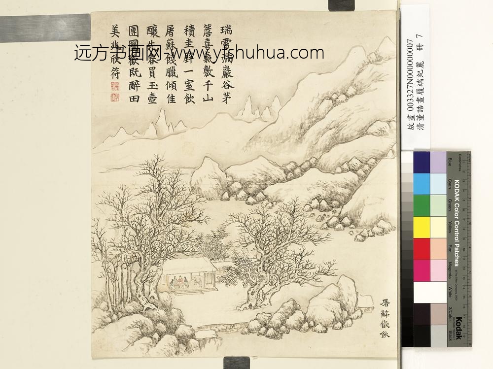 清董诰画履端纪丽-册-屠苏欢饮 清董诰画履端纪丽-册-屠苏欢饮