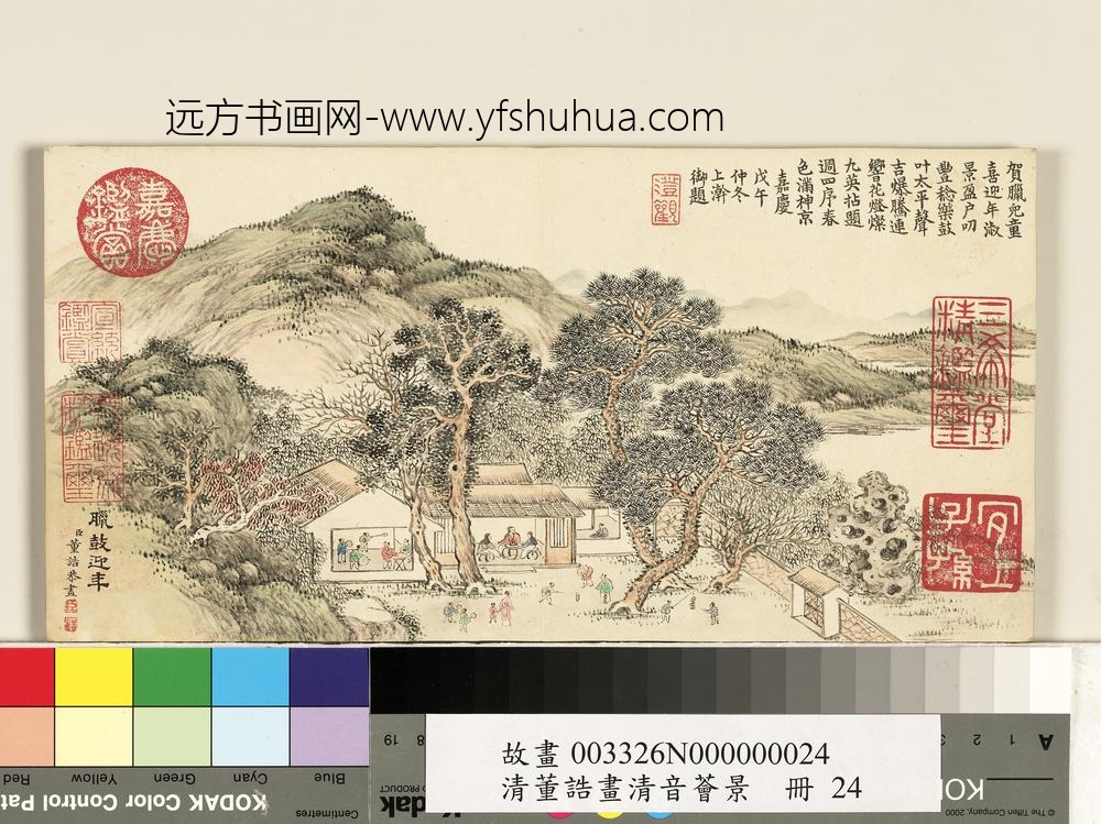 清董诰画清音荟景-册-腊鼓迎年 清董诰画清音荟景-册-腊鼓迎年