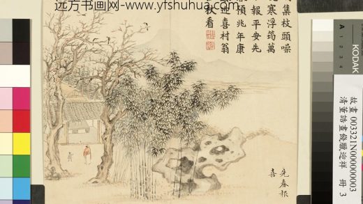 清董诰画饯腊迎祥-册-先春报喜
