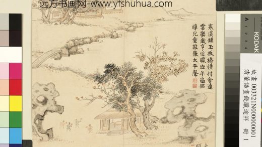 清董诰画饯腊迎祥-册-太平腊鼓