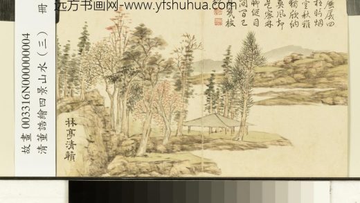 清董诰绘四景山水（三）册林亭清籁
