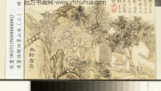 清董诰绘四景山水（二）册风轩看奕