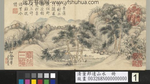 清董邦达山水-册-松壑流泉