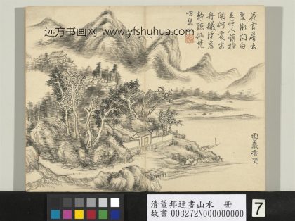 清董邦达画山水-册-云岩香梵