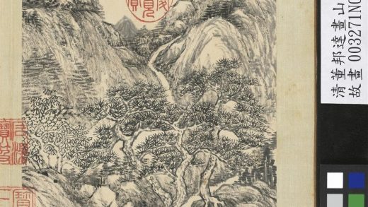 清董邦达画山水-册-清泉松间流