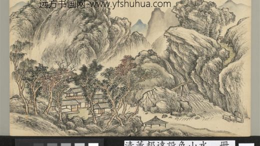 清董邦达设色山水-册-云树成村