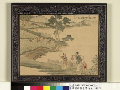 清蔡景清画册-大田