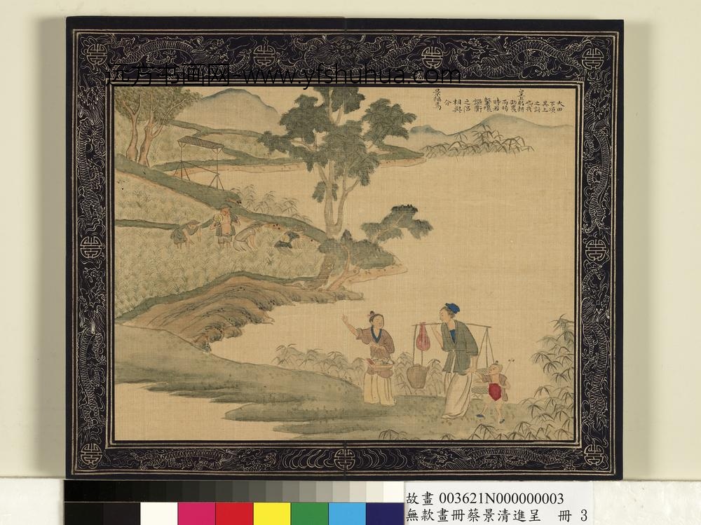 清蔡景清画册-大田 清蔡景清画册-大田