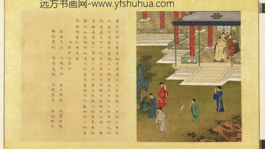 清陈士倌圣帝明王善端录（唐后周）册-唐太宗十一