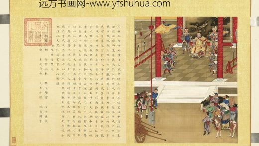 清陈士倌圣帝明王善端录（唐虞夏商周）册-周宣王