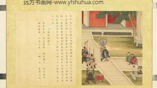 清陈士倌圣帝明王善端录（唐虞夏商周）册-夏后禹