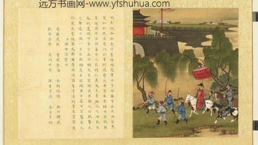 清陈士倌圣帝明王善端录（宋元明）册-明太祖四