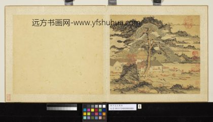 清陈字文房集锦-册-松泉池馆
