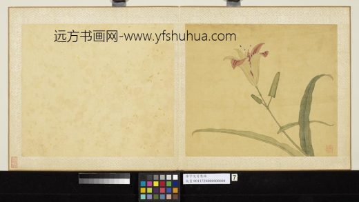 清陈字文房集锦-册-萱花