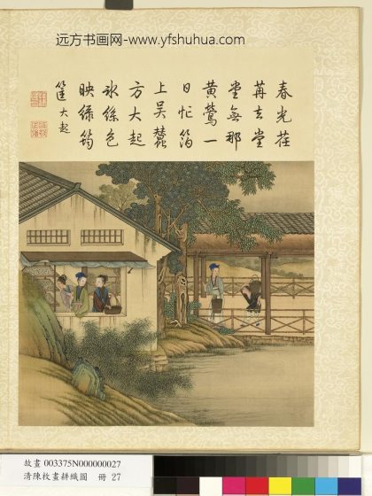 耕织图册-大起