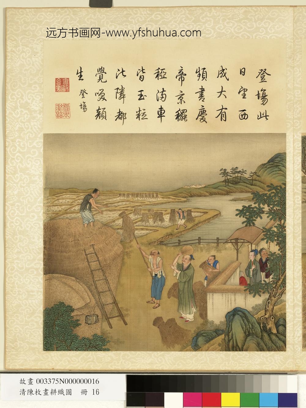 耕织图册-登场 耕织图册-登场