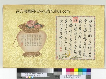 蒋廷锡_戴临杂书画册_若桂乍满